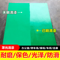 Room Jazz finish paint transparent water-based varnish interior and exterior wall paint protective paint dust cover surface floor paint