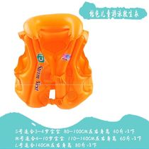 Swimming inflatable vest boy children buoyant swimsuit vest adult thickened Anti-drowning lifebuoy children swimming