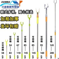 Take a clothes rod Cool Stick telescopic Sun fork dry support household thickening rack hanging top pole lift folding