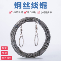 Water pipe wire saw 304 stainless steel wire saw hand rope saw camping life-saving artifact Woodworking tools Daquan