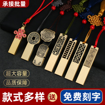 China Wind u pan 128g retro ancient wind student computer mobile phone dual purpose vehicle office 128G company memorabilia business conference gift enterprise custom-made girl lovers customize LOGO