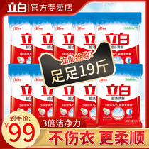 Libai super clean washing powder whole batch of real full box household wholesale large packaging bag 10kg 20kg