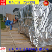 Customized machine export vacuum anti-rust aluminum foil bag equipment sea moisture-proof packaging Aluminum plastic bag aluminum film
