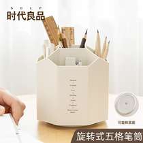 Japanese large-capacity rotating pen holder modern simple student office desktop stationery multi-function storage box