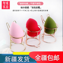 Xinjiang delivery place beauty makeup egg powder puff storage rack water drop gourd makeup air cushion bracket storage rack