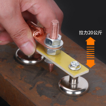 Grounding artifact strong magnetic automobile sheet metal welding machine welding magnetic ground clamp iron head multifunctional welding ground clamp