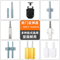 Cabinet Door Bouncer Pressable Pull-Free Hand Wardrobe Suction by Bullet Cabinet Door Hit Bead Cabinet Invisible Door Adsorber Door
