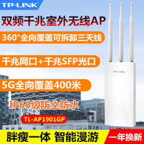 TPLINK dual-band AC1900M Outdoor Gigabit wireless AP omnidirectional wifi coverage outdoor Internet access AP1901GP