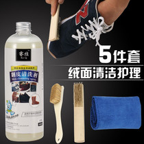 Ruiqi leather shoes cleaning care and maintenance deerskin frosted shoes to take care of Liquid Velvet suede cleaning agent