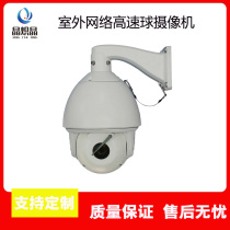 All-metal belt wiper High-Speed Dome camera million HD network SDI intelligent surveillance camera infrared