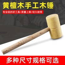  Cake wood hammer rice cake hammer round head strong hammer durable hammer meat hammer dual-use hardware