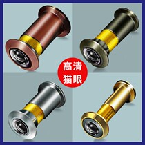 Cat eye door mirror home door door door bell anti-pry anti-pry anti-pry anti-prying anti-sneak