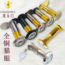 Cats eye door mirror entrance door old-fashioned visual cats eye visual Home Cats Eye Anti-pry large viewing angle HD