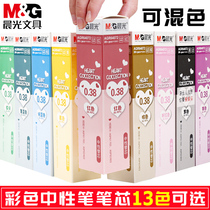 Morning light color gel pen refill 0 38mm full needle tube Black Red Yellow Orange green Brown pure blue pink grass green purple sky blue ink blue color water refill carbon students with mixed Multi-Color replacement core