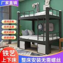 Upper and lower bunk dormitory iron bed construction site staff bunk bed 1 2 M Student Apartment 1 5 m wide high and low iron frame bed