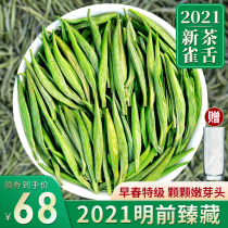 Premium bird tongue fried green tea 2021 new tea Anhui Huangshan Maojian Mingqian handmade bud tea bulk 250g
