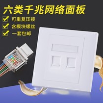 Free-to-beat double-port network socket 86 type rj45 ultra-five-type network wire computer module Two-position network wire port information panel