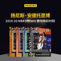 Janis Andetokumbo 2019-20 NBA Instant Limited Star Card