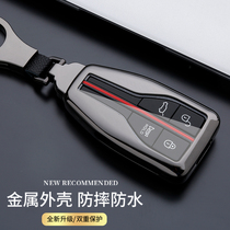 Suitable for Hongqi H5 key set Hongqi H7 HS5 HS7 high-grade car remote control key case