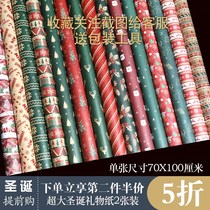 Christmas wrapping paper Christmas Eve retro style birthday gift paper New year gift box DIY handmade paper