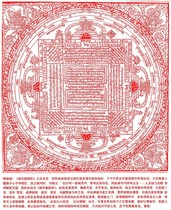 Bound City Liberation Wheel Curse Wheel