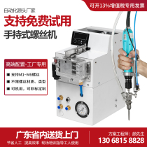 Automatic lock screw machine Hand-held screw artifact Non-standard electric feeder air-blown screw
