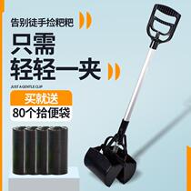 Shovel excrement dog toilet picker dog stool pet walking shovel picking up shit artifact dog poop supplies toilet