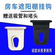 Caravan awning hooks clotheshorse hooked outdoor drying clothes Self-driving RV retrofitted with caravan accessories