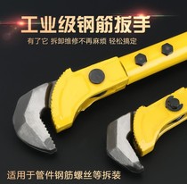 Rebar wrench Manual quick wrench Pipe wrench Multi-function torque straight thread automatic wrench pipe wrench tool