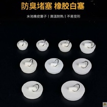 Buy 1 get 1 bath basin wash basin mop pool deodorant plug water plug plug General rubber plug