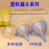 Funnel plastic large and small household kitchen mini large diameter oil leakage wine funnel refueling oil funnel oil flow