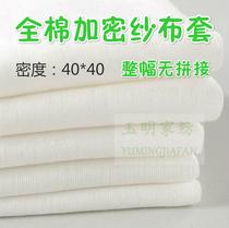 cotton wool cloth cover cotton wool cover cotton tire cover liner cloth covered cotton wool silk quilts padded net