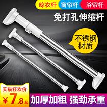 Retractable clotheshorse outdoor clotheshorse toilet free of punching bath curtain rod stainless steel bedroom wardrobe rod brace