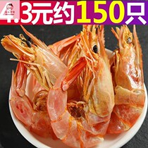 Home Dry Goods Grilled Shrimp Dry Children Prawn Dry Seafood Warm State Pregnant Woman Terproduce Snacks Ready-to-eat
