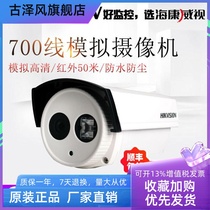 Hikvision DS-2CE16A2P-IT5P surveillance camera 700 line simulated HD infrared camera