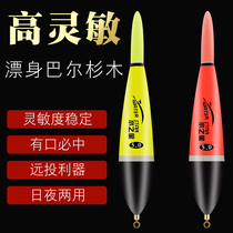 Long-distance electronic drift rock fishing night light drift sea rod sea fishing drift short drift bold eye-catching day and night dual-purpose fish