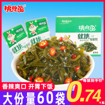 Pick and eat rabbit spicy kelp silk dormitory office meal snacks small bags leisure ready-to-eat specialty snacks food
