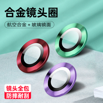 MRYES Apple 12 lens film iPhone12pro mobile phone rear camera metal protective ring promax full edge split ip11 alloy cover mini tempered twelve