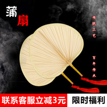 Fan Summer Great Busfan Old Fashioned Plantain Fan the old hand handmade Phay weaving the wheat straw Child baby fan