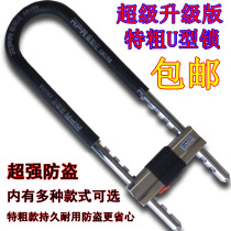 Glass door lock extended U-lock anti-hydraulic shear double door handle lock double door lock motorcycle shop U-shaped bolt lock
