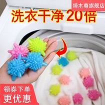 30 Home Laundry Balls Decontamination Clean Anti-Wound Washing Machine Special Magic Decontamination Solid Friction Wash ball