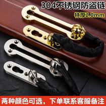 Special thick stainless steel anti-theft chain hotel hotel room security door chain door buckle household anti-theft security chain
