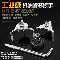 Replacement Engine Oil Lattice Wrench Machine Filter Wrench Filter Element Clear Gaggler Disassembly Fitted Wrench Tool Sleeve Type