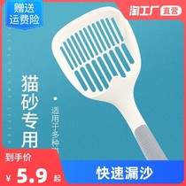 Cat Sand Shovel Brief Shovel Shit Big Number Fine Hole Kitty Cat Sand Pet Cleaning Supplies Tofu Sand Cat Poop Shovel
