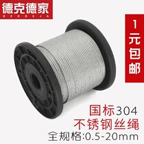 304 wire rope ultrafine 1 2 3 4 5 6 8 10mm clothesline frame plastic coated stainless steel soft wire rope