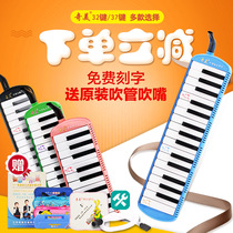 Chimei mouth organ 32 keys 37 keys Children students beginners classroom teaching playing musical instruments