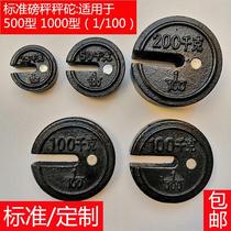  Type 500 Type 1000 mechanical weighing weighing iron mound weighing mound increasing mound weight Traction mound Old-fashioned weighing weighting