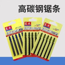 Reciprocating saw blade saber saw metal woodworking plastic aluminum with coarse-toothed fine-toothed curved saw blade cutting lengthened electric saw blade