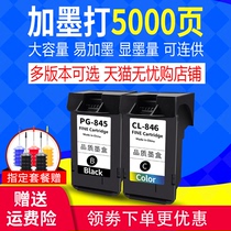 True beauty applicable canon 845 846 ink cartridges MG3080 printer TS3180 2580s 2400 TS3180 308 208 T