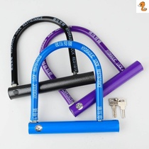 Motorcycle lock Battery Electric car lock Mountain bike lock Bicycle lock Anti-theft U-lock Student lock School lock